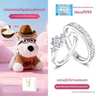 East Beauty | แหวนคู่แต่งงานเงินแท้ 999