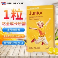 Lifeline Care果冻鱼油深海Omega3儿童dha挪威小鱼VD3学生记忆力Lifeline Care Jelly20250505