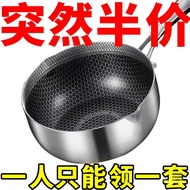 HY-$ 【Active】316Stainless Steel Yukihira Pan Non-Stick Pan Household Multi-Functional Baby Food Pot Milk Pot Wok EZWK