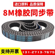 Rubber Synchronous Belt HTD3288-8M 3320-8M 3360-8M 3400-8M Transmission Belt Ziand Belt