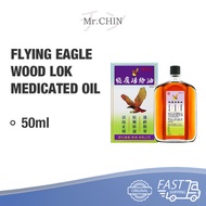 FLYING EAGLE Medicated Oil 50ml