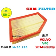 [CKM] VOLVO V40 T3 T5 D4 14-Beyond Genuine Factory Air Core Engine Filter
