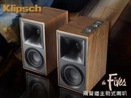 【風尚音響】Klipsch   The Fives    兩聲道 主動式喇叭 揚聲器