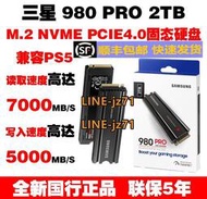 Samsung/三星 MZ-V8P1T0CW 980 PRO 2TB M.2 PCIE4.0 PS5固態硬盤