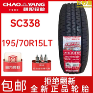 【好康】朝陽輪胎195/70r15lt c 加厚12層 榮光金盃 19570r15 1957015