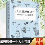 Life Inspirational Mind Book 9.26