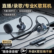 Year Of Years Of K Songs Wired Headset Tape Ears Back Singing Headset type c Sound Card Microphone k