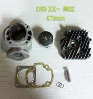 【全新汽缸】日本款DIO ~LIVE DIO ZX SR AF34 AF35 GBL 陶瓷汽缸組附缸蓋 47mm