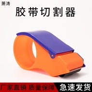 Tape Cutter Express Carton Sealer Office Handheld Tape Machine Carton Sealer Tape Holder Large Size