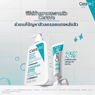 CeraVe | โฟมล้างหน้ากำจัดสิวด้วยกรดซาลิไซลิก 315 กรัม