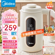 美的（Midea）豆浆机 破壁机小型全自动免煮1-6人食 家用免过滤辅食机多功能榨汁机12小时预约触控屏DJ13B-DG01