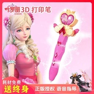 [18Ten Thousand People Collection]Official Ye Luoli3d Printing Pen Children's Toy for Girls7to10Year