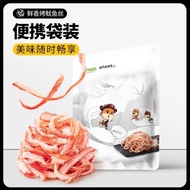 三只松鼠 鱿鱼丝88g Three Squirrel Squid