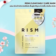 RISM Clear Daily Care Mask Concentrated Vitamin C Facial Sheet Brightens Skin (7 Sheets) No.Jp444