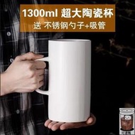 馬克杯 陶瓷杯 特大號陶瓷杯超大容量1000ml馬克杯帶蓋勺家用水杯辦公室牛奶杯子