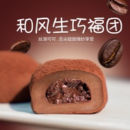 Qiao Dirty Raw Cake Bamboo Leaf Water Chocolate Group Fruit Flavor Daifuku Hefeng Group Zhai Glutino