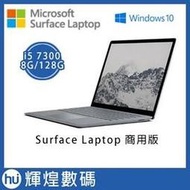 【128G】Microsoft Surface Laptop i5 7300U 8G  台灣公司貨 筆記型電腦 送滑鼠