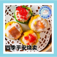 『点点心意』四季平安烧麦 12粒 | Four Season Siew Mai 12pcs | Frozen DimSum | 冷藏精品点心