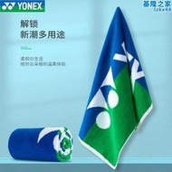 新品YONEX尤尼克斯AC1213毛巾1214棉質運動吸汗大浴巾加厚yy藍綠