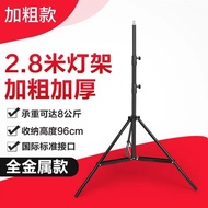 Photography Light Stand 2.8m Flash Mobile Phone Stand 2.6m Stand Photo Studio SLR Camera Tripod
