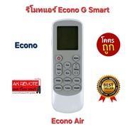 พร้อมส่ง รีโมทแอร์ Econo G Smart รีโมทรูปทรงนี้ใช้ได้ทุกรุ่น ใส่ถ่านใช้งานได้เลย