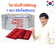 {พร้อมส่ง/ของแท้} วิตามินซีเกาหลีอึนดัน 1000mg Korea Eundan Vitamin C 1ห่อ 60เม็ด(6แผง)