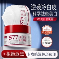 Clear Fresh 577 Whitening Freckle Removal Cream Niacinamide Fade Melanin Fade Brighten Skin Tone Fad