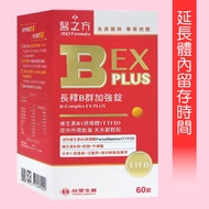 [Formosa Plastics Biomedicine] Medical Prescription.ex PLUS Long Release B Group Strengthening Table