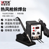 2-in-1 Heat Gun VC868A Desoldering station(Instrument Constant Temperature+Victory)Desoldering stati