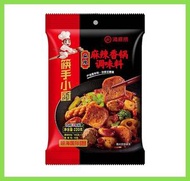 [調味料] 海底撈筷手小厨 麻辣香鍋調味料 220g 3-5人分量 (新舊包裝隨機發)