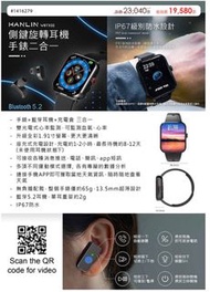 HANLIN-WBTX22 側鍵旋轉耳機手錶二合一