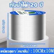 ของแท้ เทปกันน้ำรั่ว ยาว10เมตร เทปกาวติดท่อpvc เทปกันรั่ว เทปกาวกันรั่ว หลังคารั่วซึม เทปปิดรอยรั่ว 