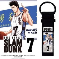 🏀 (預訂) Slam Dunk | 男兒當入樽 | 灌籃高手 - 鎖匙扣