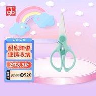 gb好孩子 婴儿陶瓷辅食剪刀 新生婴儿 儿童 宝宝 陶瓷辅食刀具 抗腐蚀 易清洁 蒂芙尼蓝