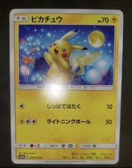 賣 -  日版 PTCG _ SM10A_月亮 比卡超_009 /054