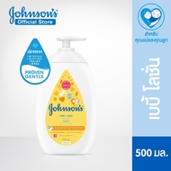 Johnsons Baby จอห์นสัน เบบี้ ครีมบำรุงผิว มิลค์ + โอ๊ต โลชั่น 500 มล. Johnsons Body Lotion Milk + Oa