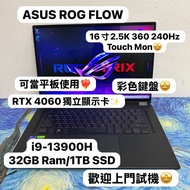 （頂級360度Touch Mon 16寸RTX4060華碩ROG Flow🔥Gaming Laptop )ASUS ROG i9-13900H/8,16,32,64GB Ram/128,256,512
