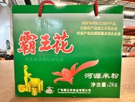 霸王花 - [原盒] 客家女米粉