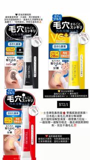 BCL Tsururi 酵素溫感去黑頭啫喱