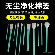 Taoyuan Ready Stock-Dust-Free Purification Industrial Cotton Swabs Nozzle Lens Laser Sponge Inkjet W