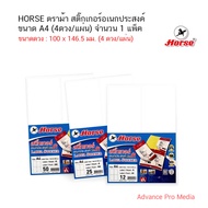 HORSE Brand Multipurpose Sticker A4 Size (4 Pieces/Sheet) 1 Pack