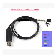 FT232 Flash Cable USB to TTL FT232 to TTL Download Cable Flash Cable with CTS RTS