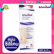 Actewound Silicone Gel Sheet แอ๊คติวูน ซิลิโคน เจล ชีท [4x15 cm.] แผ่นแปะซิลิโคน รอยแผลเป็น