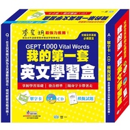 My First Set English Learning Box (With 3CD)/Tang Xinyi eslite