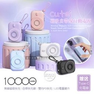威力家 HANG cutei 迷你無線磁吸快充行動電源 10000mAh USB-C雙向閃充 自帶Type-C線