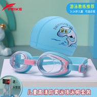 Swimming goggles swimming goggles Flyer Children swimming goggles Male Female Student swimming goggl