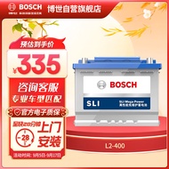 博世(BOSCH)汽车电瓶蓄电池动力神免维护L2-400 12V上门安装 以旧换新