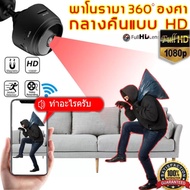 WIFI 1080P กล้องจิ๋ว กล้องวงจรปิด กล้องวงจรไรสาย กล้องแอบถ่าย กล้องจิ๋วขนาดเล็ก กล้องวงจรปิดไร้สาย กล้อง ไรสาย  ไร้สา ระดับHD การมองเห็นได้ในเวลากลางคืนใช้งานได้นาน กล้องwifiไร้สาย กล้องซ่อนไร้สาย กล้องจิ๋วไรสาย กล้องจิ๋วแอบดู มุมกว้าพิเศษ360°กล้องมินิ