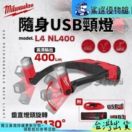 NL400 美沃奇 隨身USB頸燈 工作燈 USB 頭燈 照明 L4 NL400 米沃奇 Milwaukee 公司貨