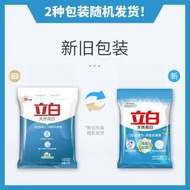 立白亮白洗衣粉5kg 低泡易漂 無磷不傷手 潔白清香 家庭裝- 亮白低泡洗衣粉 5kg